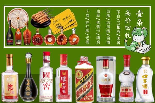 鱼台县烟酒回收