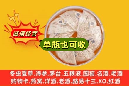 鱼台县回收燕窝