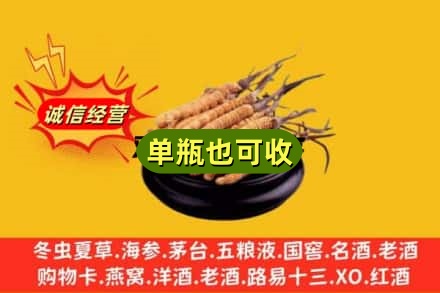 鱼台县回收虫草