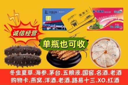 鱼台县回收礼品