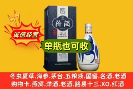 鱼台县诚信回收汾酒