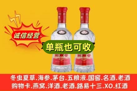 鱼台县诚信回收剑南春