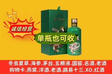 鱼台县诚信回收出口茅台酒