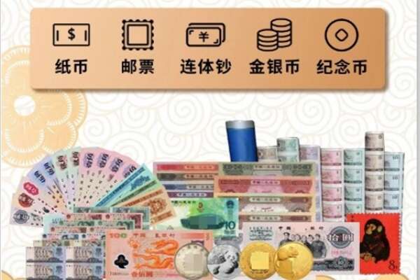 鱼台县回收金银币